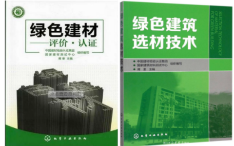 冠县防腐地坪公司参编《绿色建材评价 高固体分防腐蚀涂料》国家团体标准
